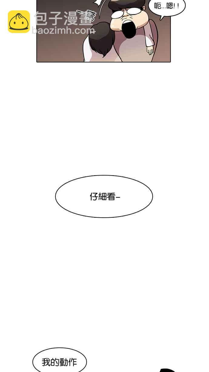 🍕看脸时代 [第14话] 犯罪现场 (4) 第38页