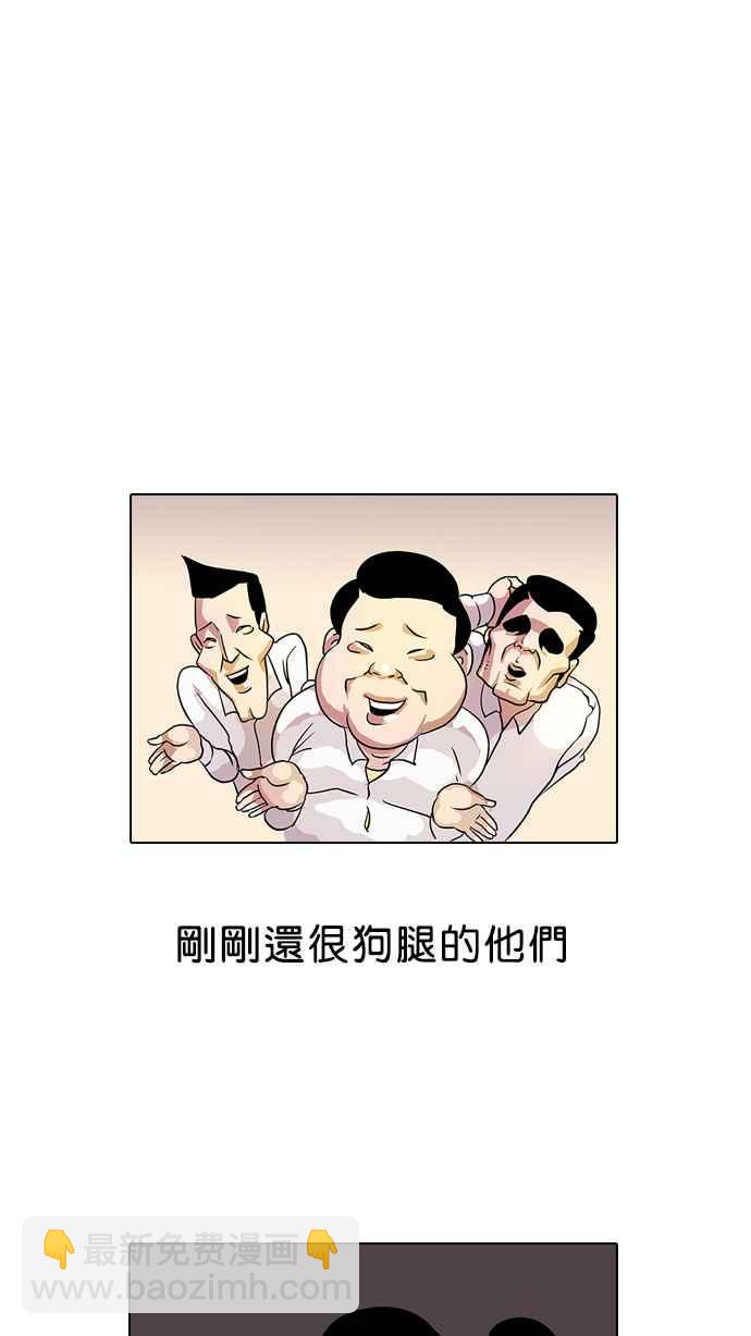 🍕看脸时代 [第14话] 犯罪现场 (4) 第4页