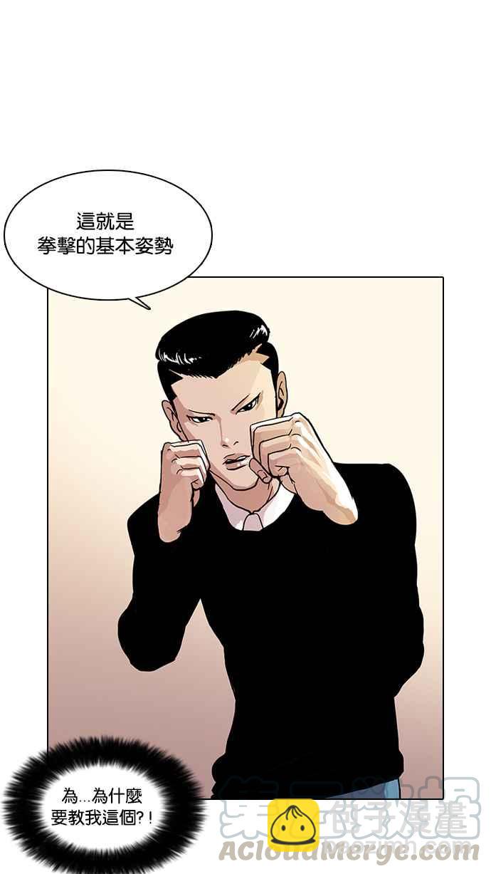 🍕看脸时代 [第14话] 犯罪现场 (4) 第41页