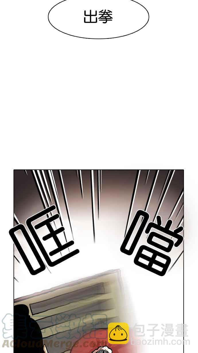 🍕看脸时代 [第14话] 犯罪现场 (4) 第45页