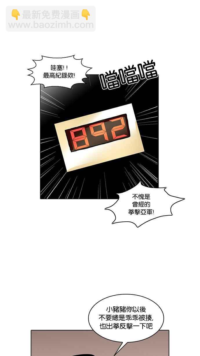 🍕看脸时代 [第14话] 犯罪现场 (4) 第50页