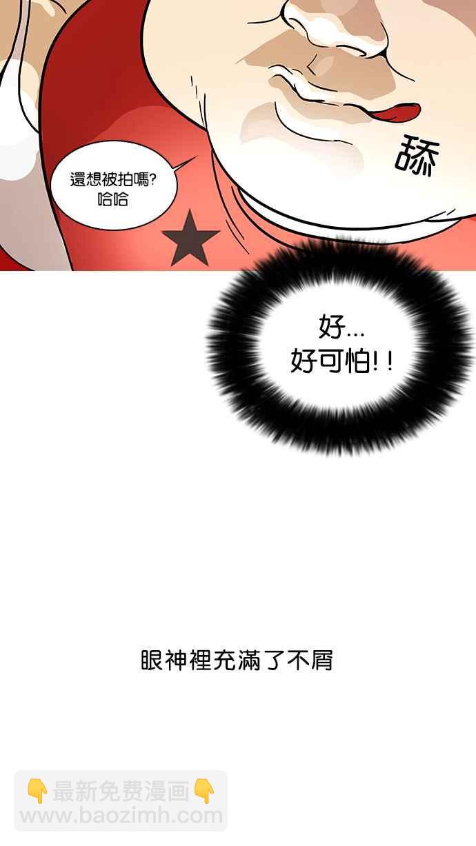 🍕看脸时代 [第14话] 犯罪现场 (4) 第7页