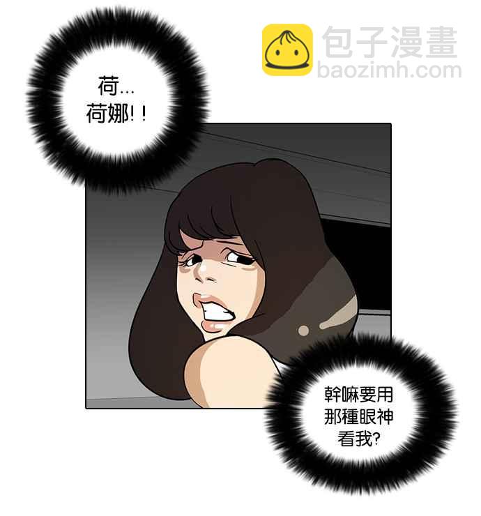 🍕看脸时代 [第14话] 犯罪现场 (4) 第8页