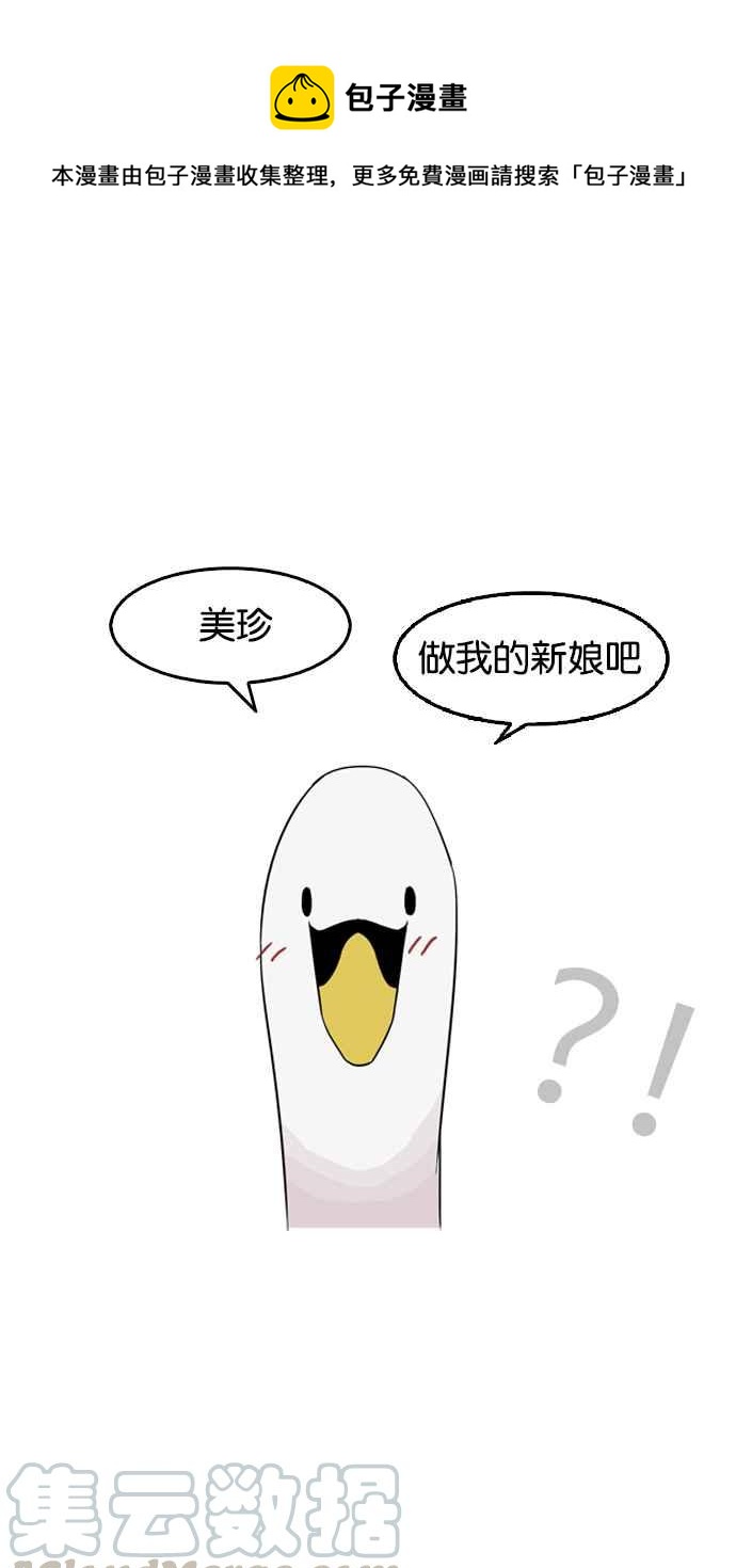 🍕看脸时代 [第132话] 邪教 [01] 第1页
