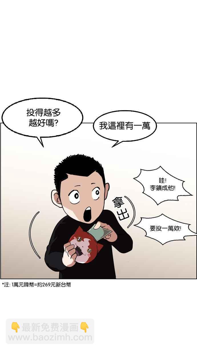 🍕看脸时代 [第132话] 邪教 [01] 第12页