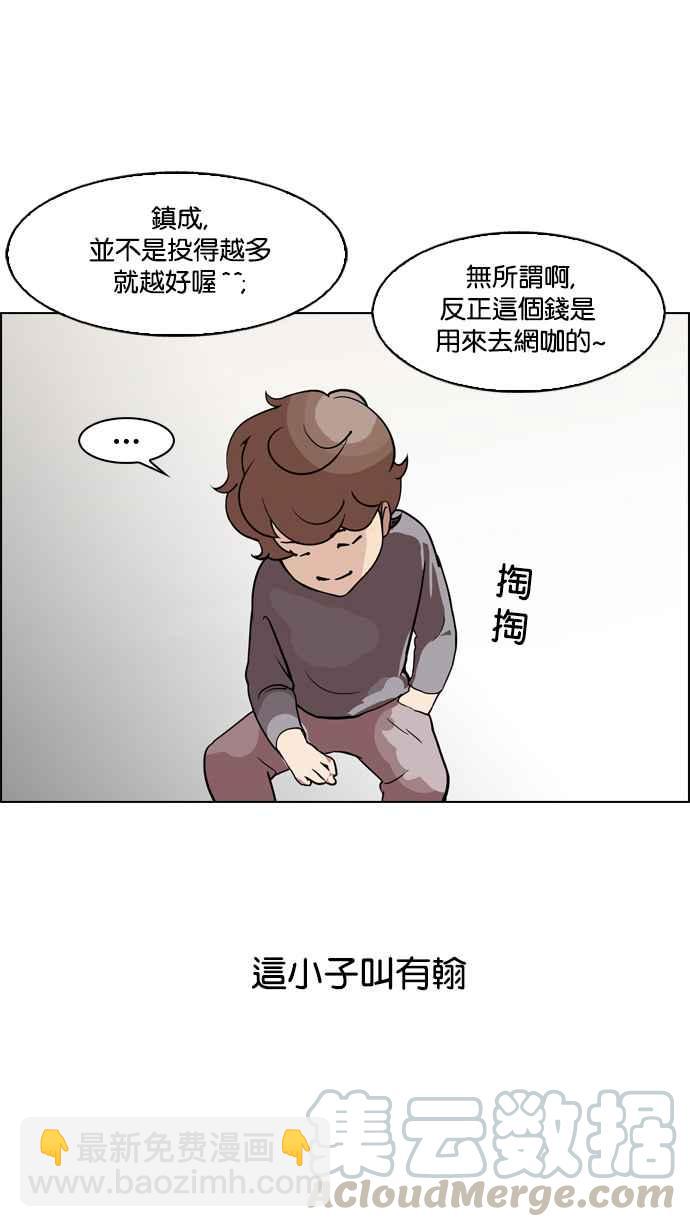 🍕看脸时代 [第132话] 邪教 [01] 第13页