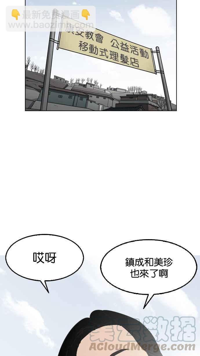 🍕看脸时代 [第132话] 邪教 [01] 第17页