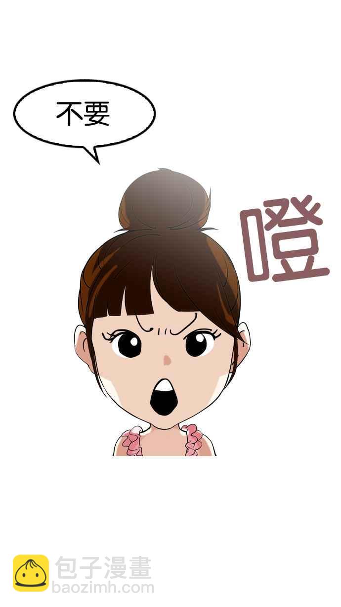 🍕看脸时代 [第132话] 邪教 [01] 第2页