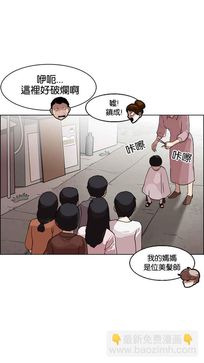 🍕看脸时代 [第132话] 邪教 [01] 第20页