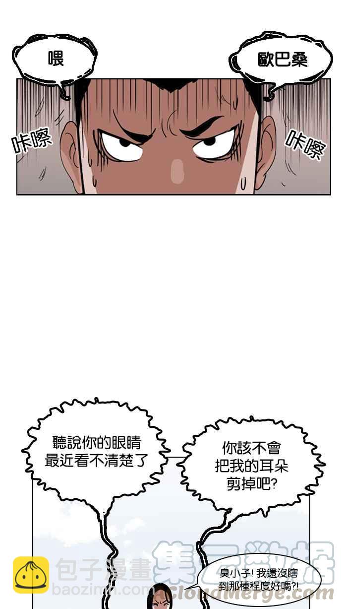 🍕看脸时代 [第132话] 邪教 [01] 第21页