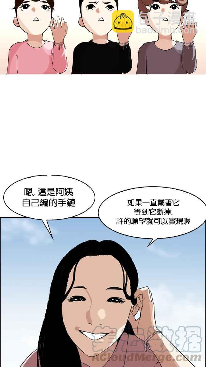 🍕看脸时代 [第132话] 邪教 [01] 第25页