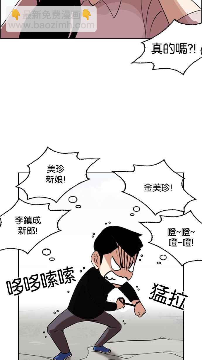 🍕看脸时代 [第132话] 邪教 [01] 第26页