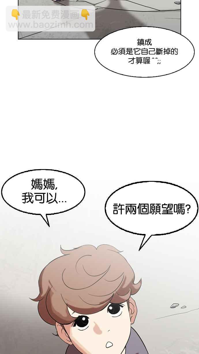 🍕看脸时代 [第132话] 邪教 [01] 第27页