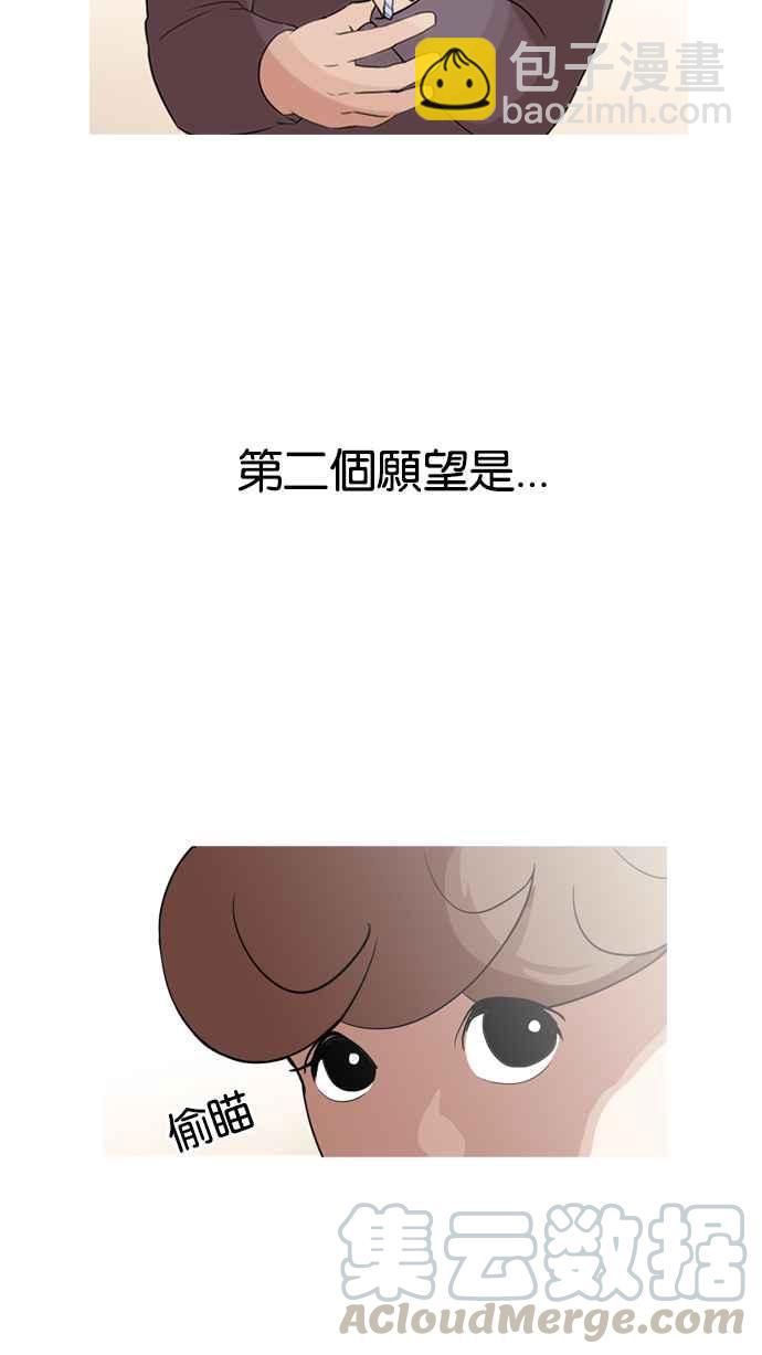 🍕看脸时代 [第132话] 邪教 [01] 第29页