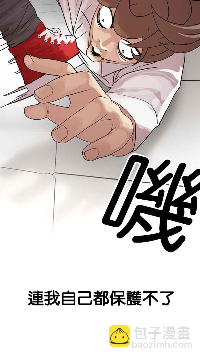 🍕看脸时代 [第132话] 邪教 [01] 第34页