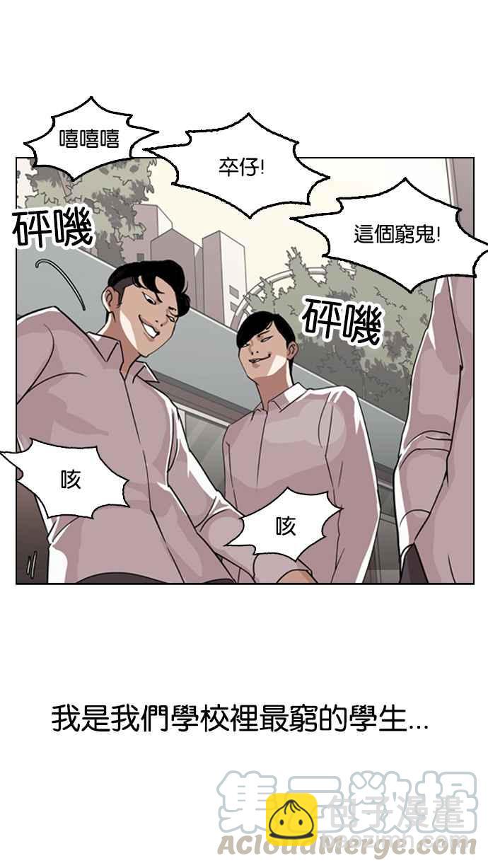 🍕看脸时代 [第132话] 邪教 [01] 第37页