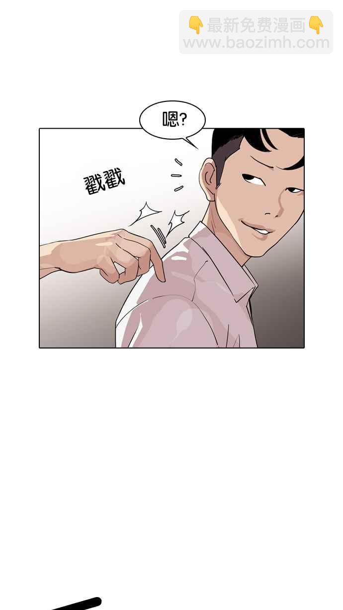 🍕看脸时代 [第132话] 邪教 [01] 第38页