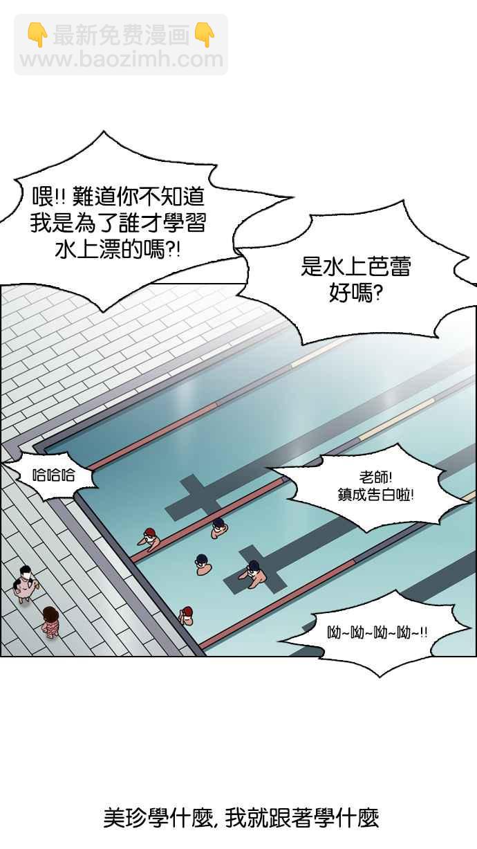 🍕看脸时代 [第132话] 邪教 [01] 第4页