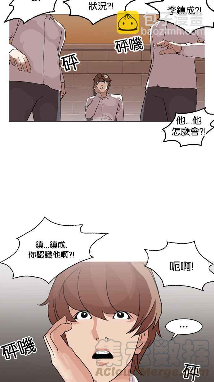 🍕看脸时代 [第132话] 邪教 [01] 第41页