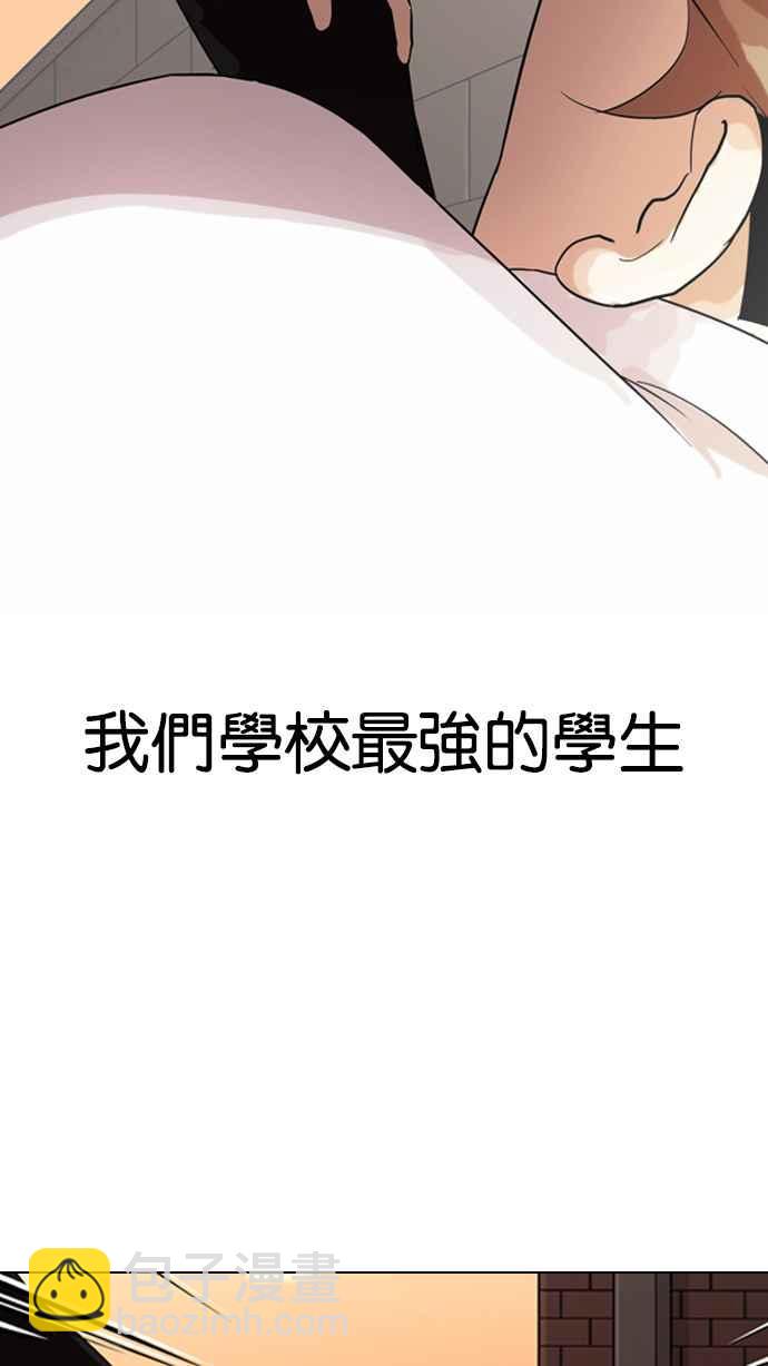 🍕看脸时代 [第132话] 邪教 [01] 第44页