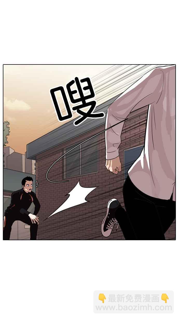 🍕看脸时代 [第132话] 邪教 [01] 第48页