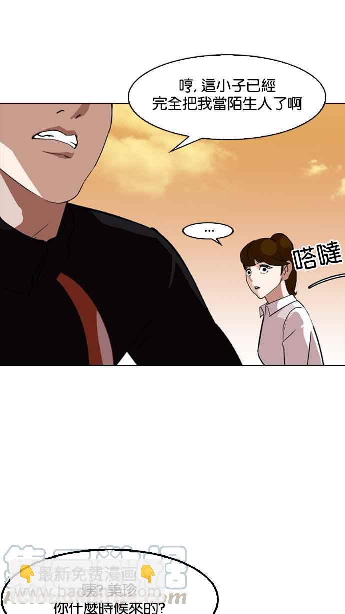 🍕看脸时代 [第132话] 邪教 [01] 第49页