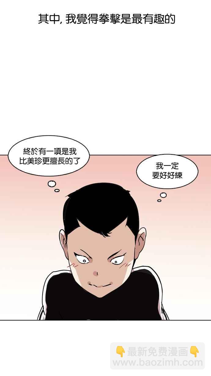 🍕看脸时代 [第132话] 邪教 [01] 第6页