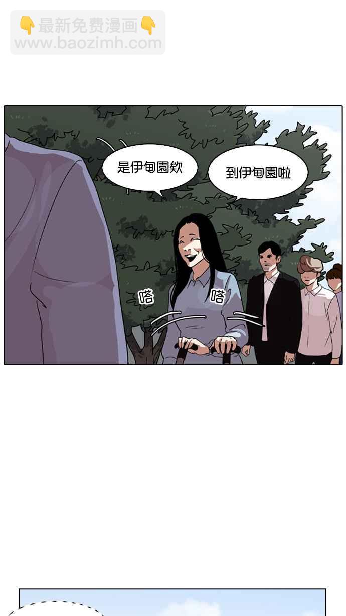 🍕看脸时代 [第134话] 邪教 [03] 第11页