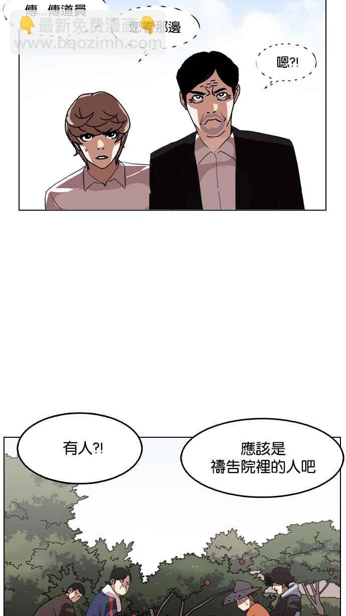🍕看脸时代 [第134话] 邪教 [03] 第12页