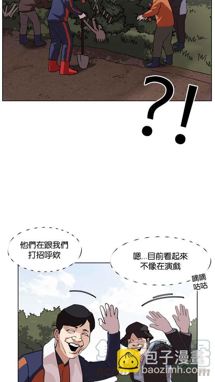 🍕看脸时代 [第134话] 邪教 [03] 第13页