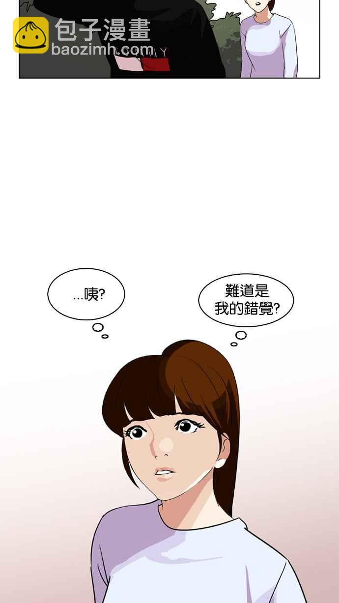 🍕看脸时代 [第134话] 邪教 [03] 第16页