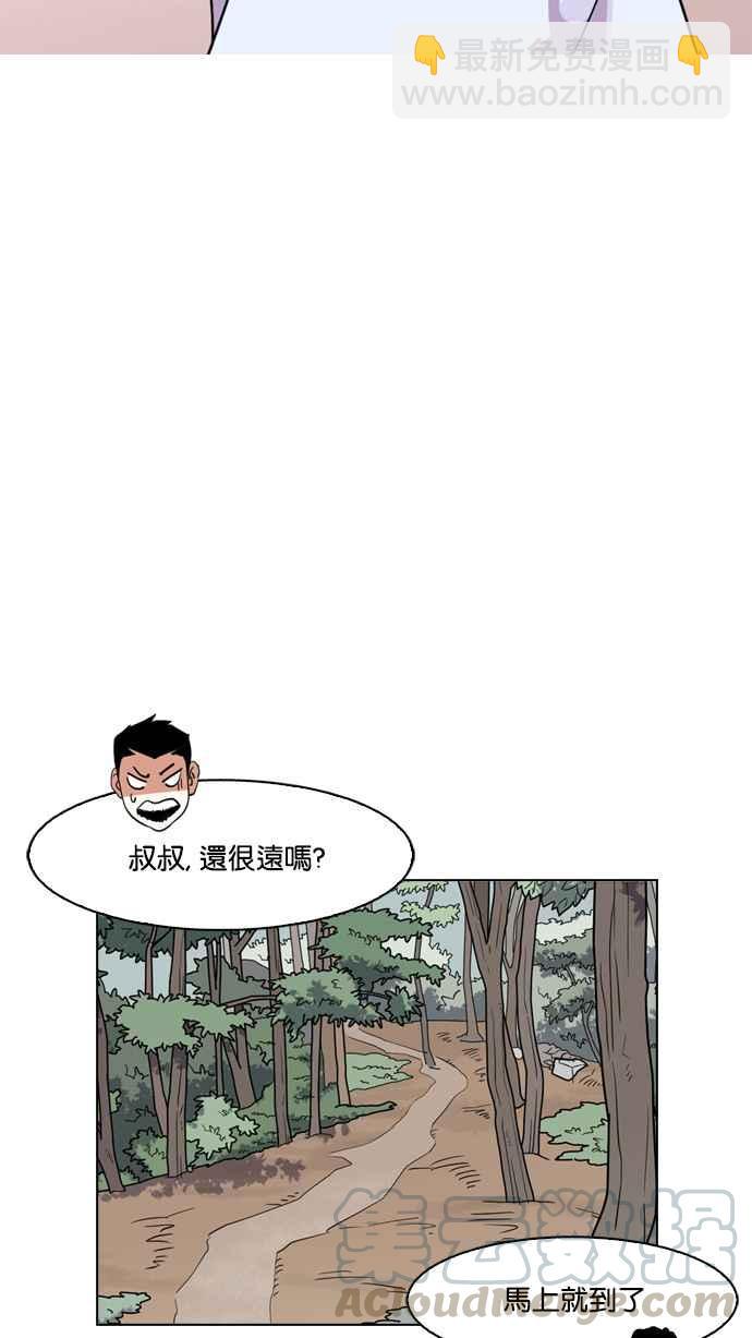 🍕看脸时代 [第134话] 邪教 [03] 第17页