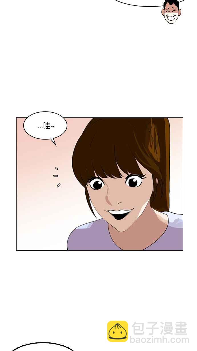 🍕看脸时代 [第134话] 邪教 [03] 第18页