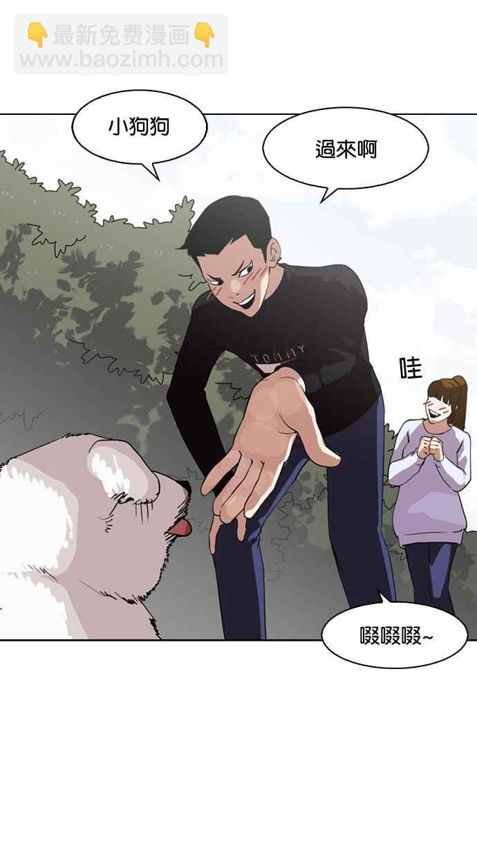 🍕看脸时代 [第134话] 邪教 [03] 第20页