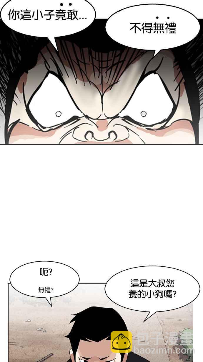 🍕看脸时代 [第134话] 邪教 [03] 第23页