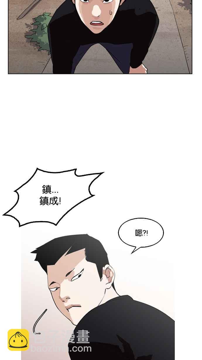 🍕看脸时代 [第134话] 邪教 [03] 第24页