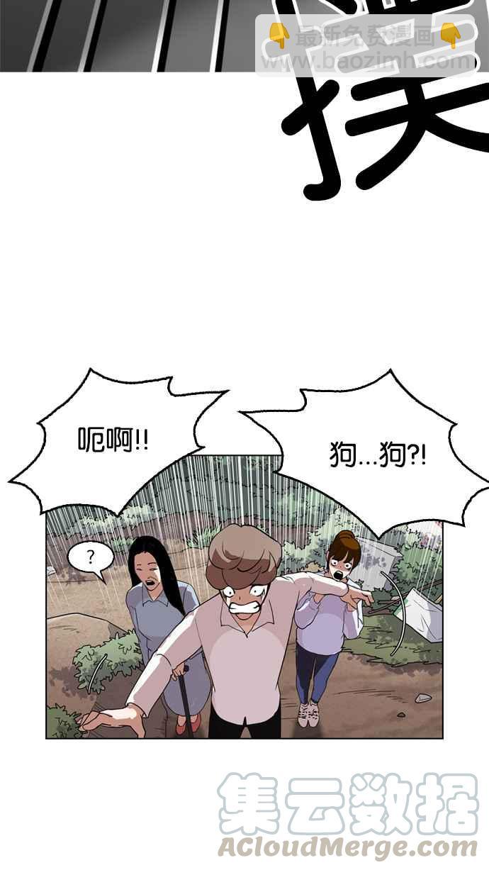 🍕看脸时代 [第134话] 邪教 [03] 第29页