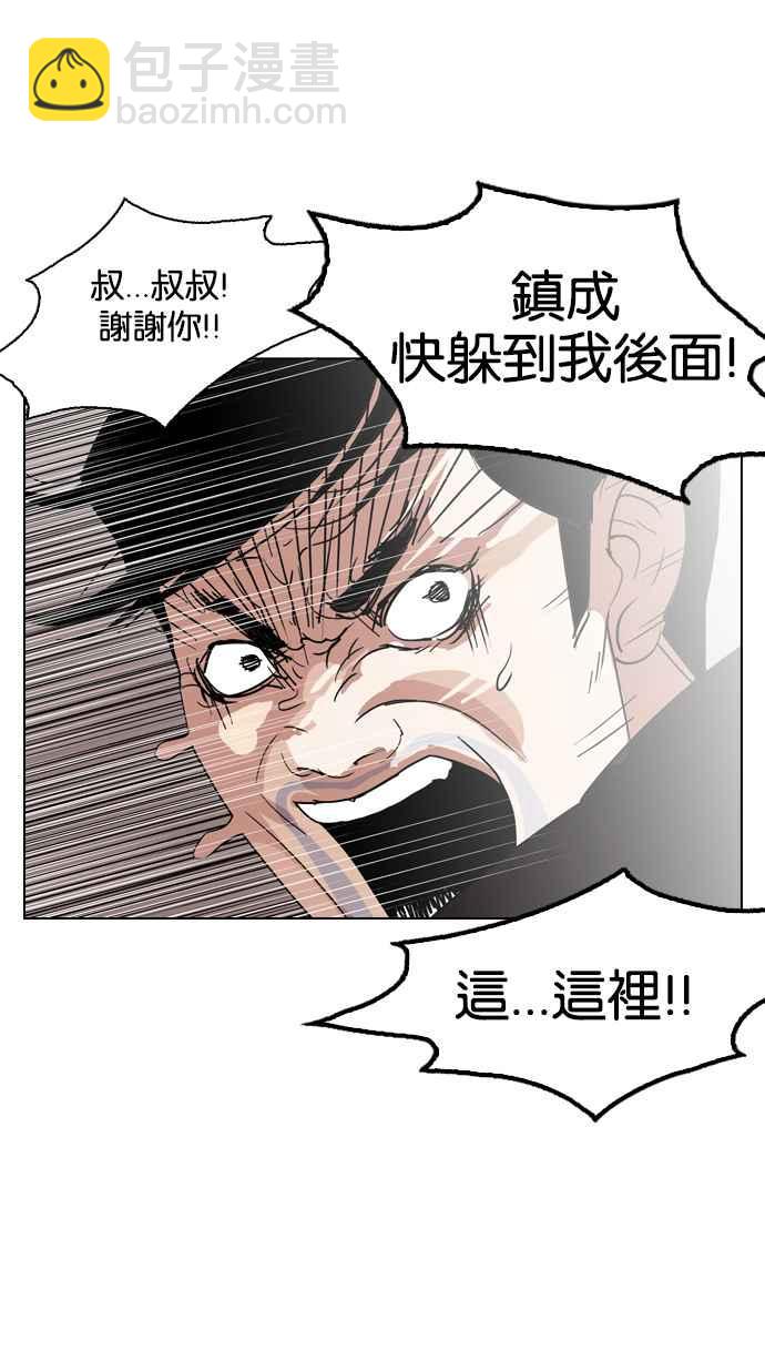 🍕看脸时代 [第134话] 邪教 [03] 第30页