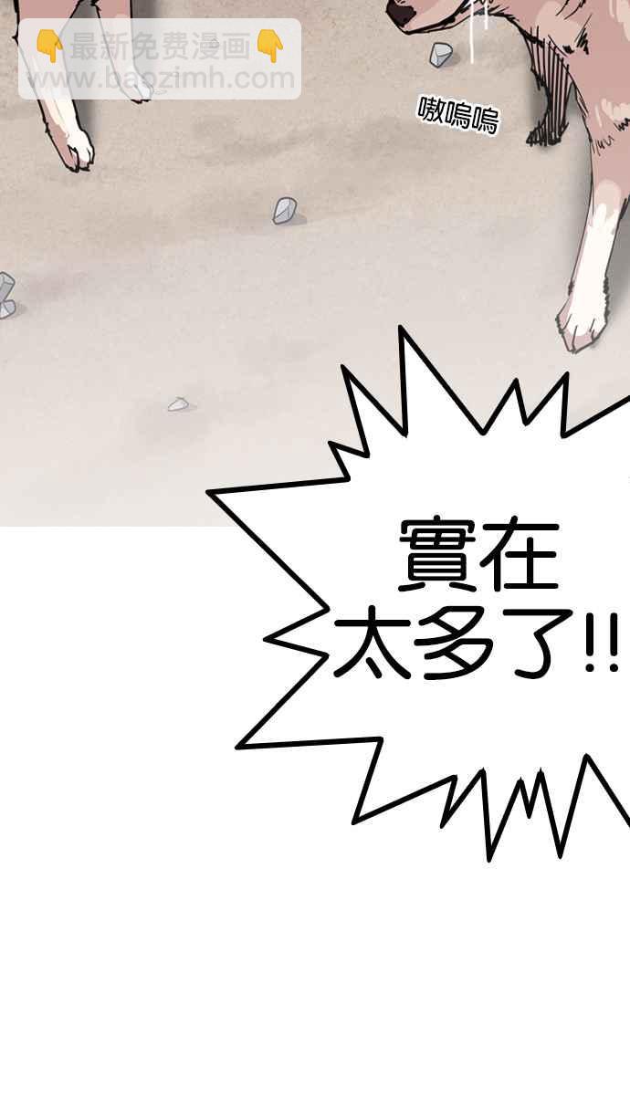 🍕看脸时代 [第134话] 邪教 [03] 第32页