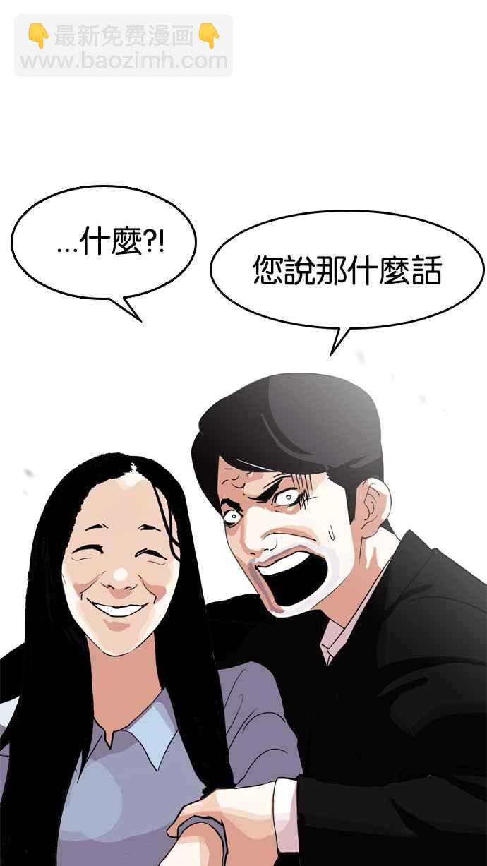 🍕看脸时代 [第134话] 邪教 [03] 第39页