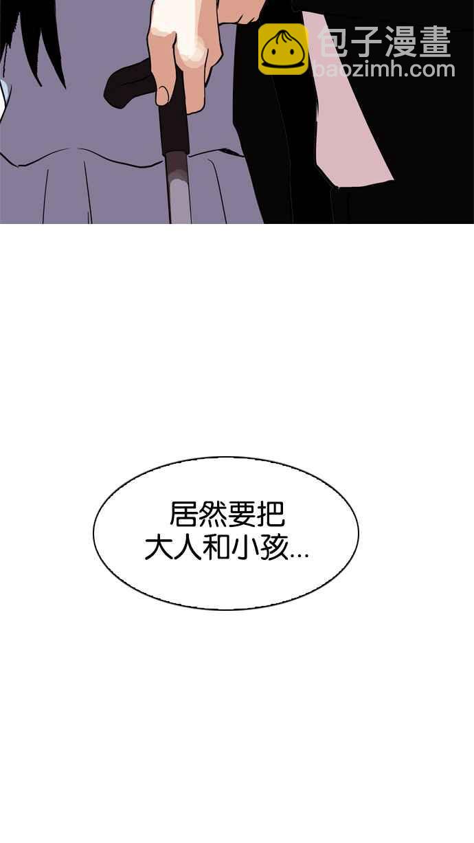 🍕看脸时代 [第134话] 邪教 [03] 第40页