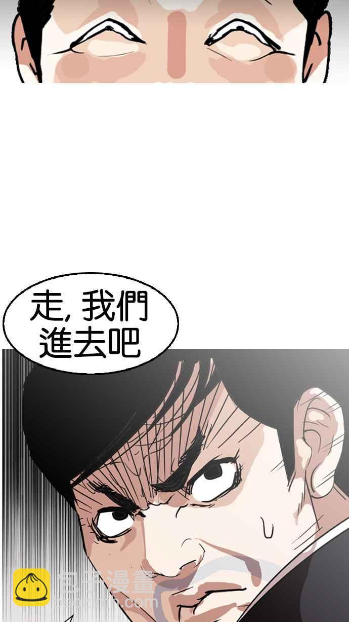 🍕看脸时代 [第134话] 邪教 [03] 第43页