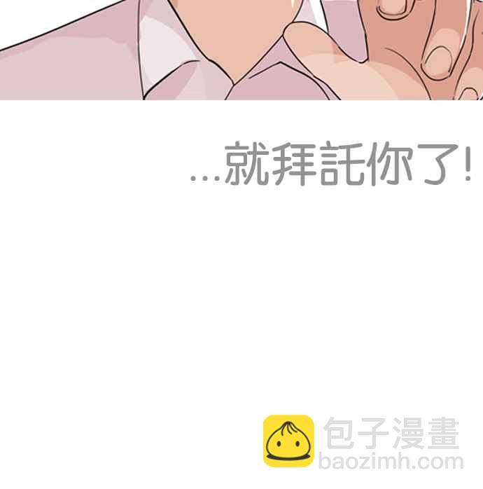 🍕看脸时代 [第134话] 邪教 [03] 第48页
