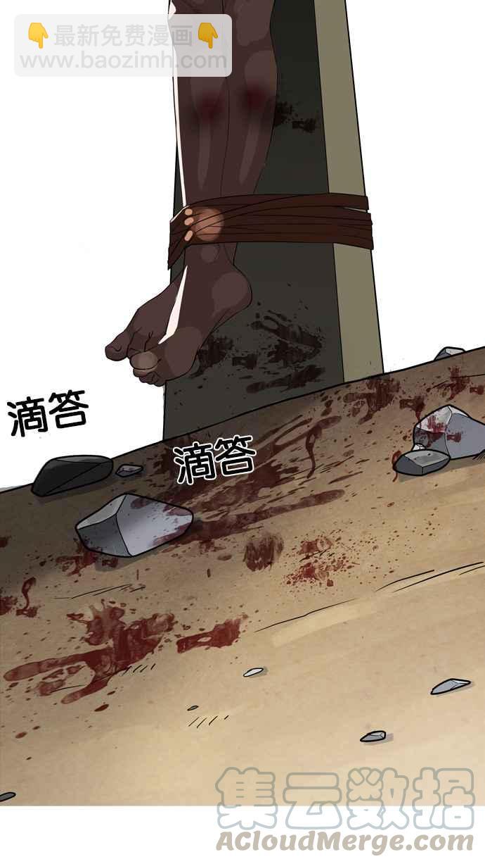 🍕看脸时代 [第134话] 邪教 [03] 第5页