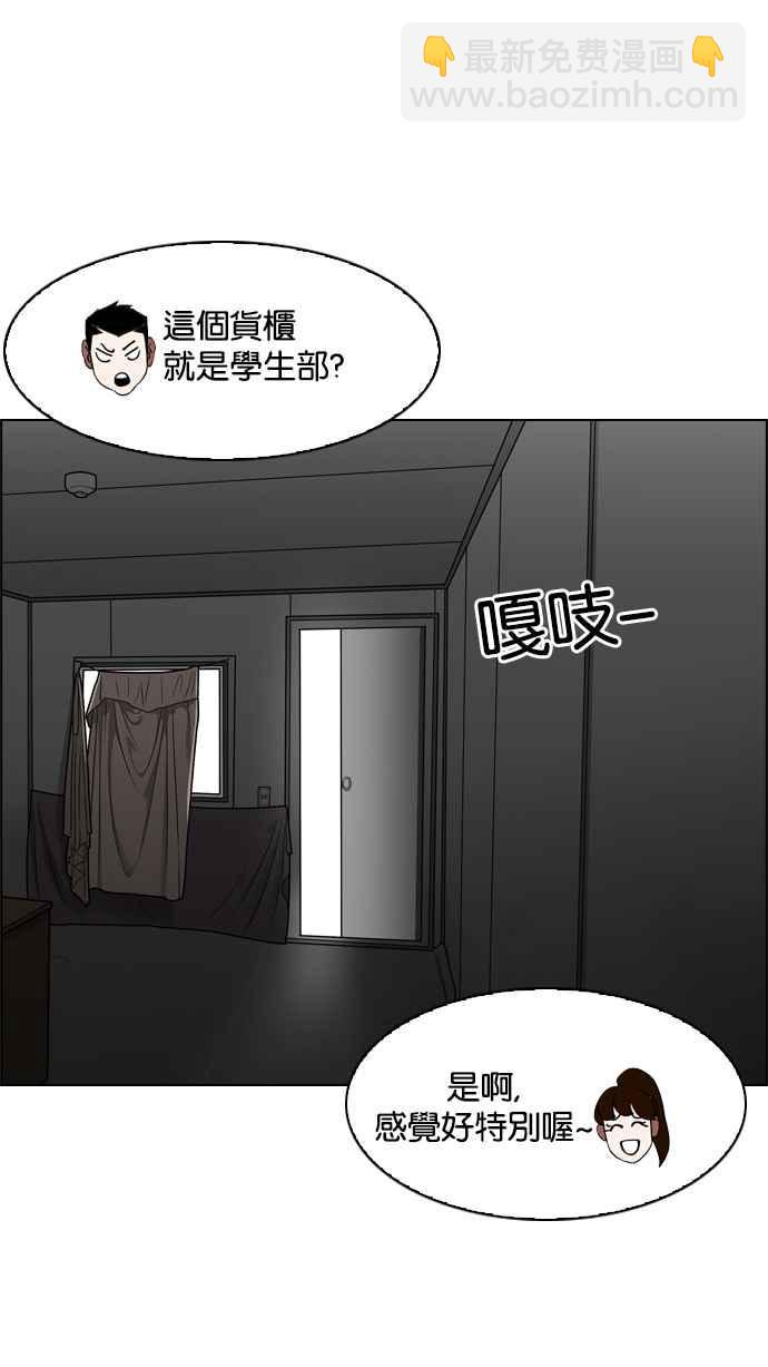 🍕看脸时代 [第134话] 邪教 [03] 第50页
