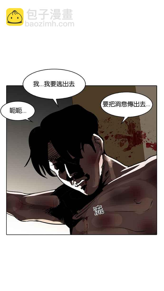 🍕看脸时代 [第134话] 邪教 [03] 第6页