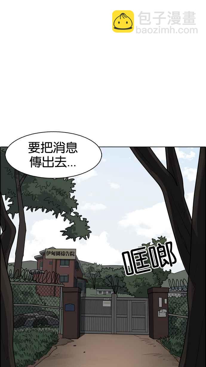🍕看脸时代 [第134话] 邪教 [03] 第7页