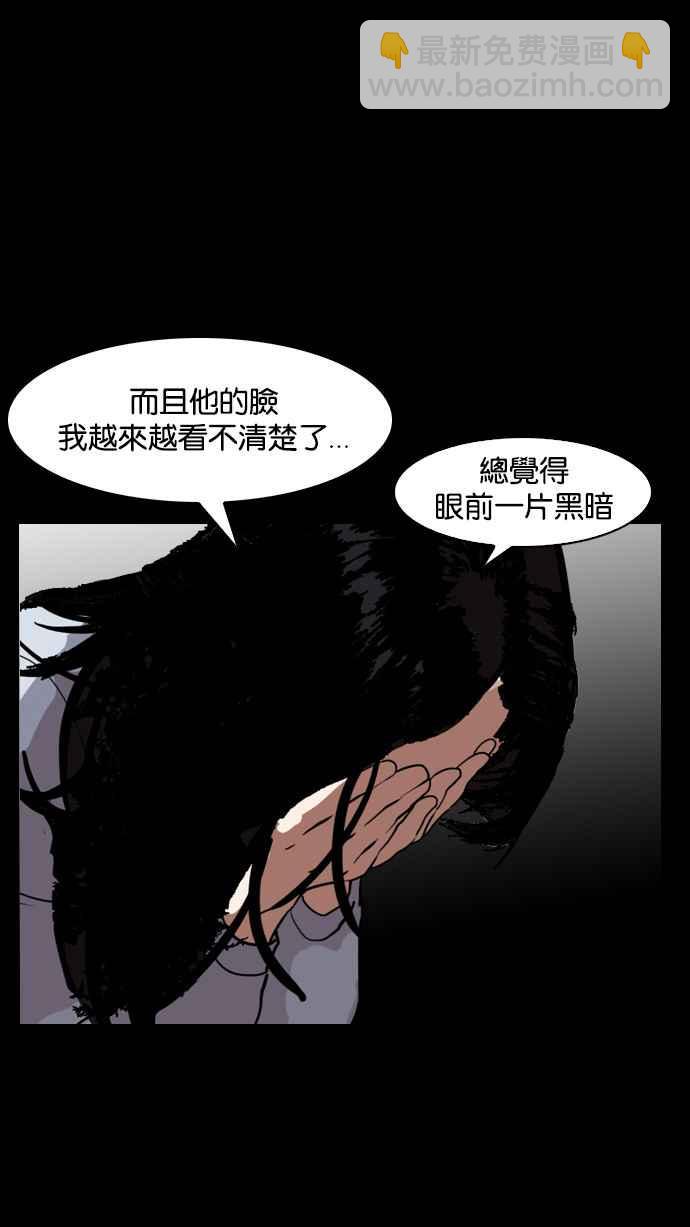 🍕看脸时代 [第136话] 邪教 [05] 第13页