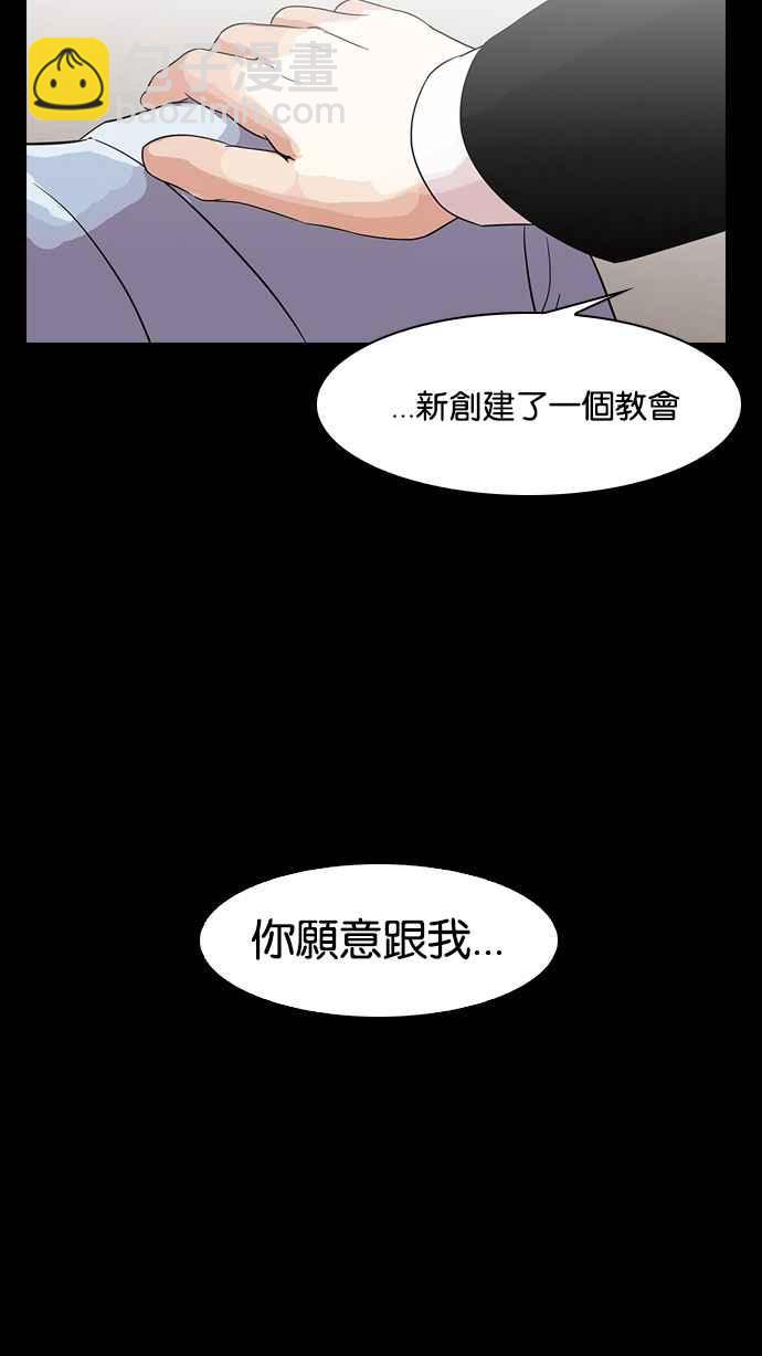 🍕看脸时代 [第136话] 邪教 [05] 第15页