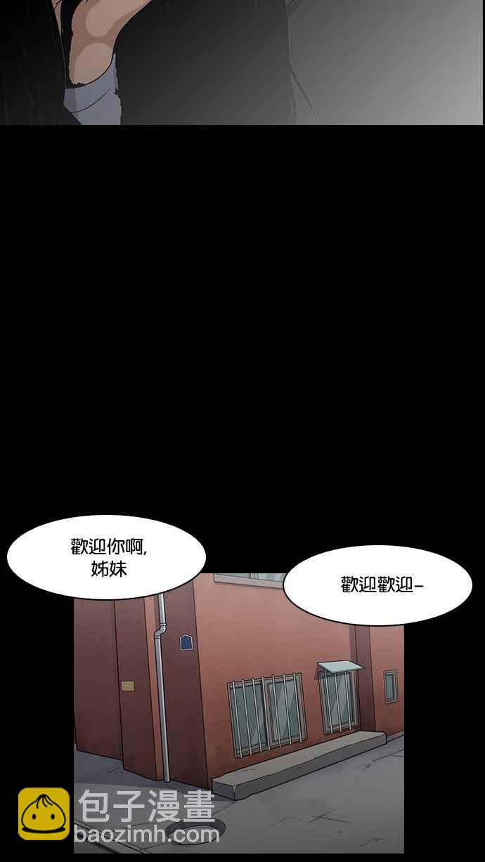 🍕看脸时代 [第136话] 邪教 [05] 第17页